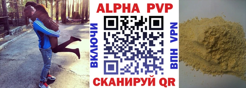 Альфа ПВП VHQ  площадка клад  Харовск  купить закладку 