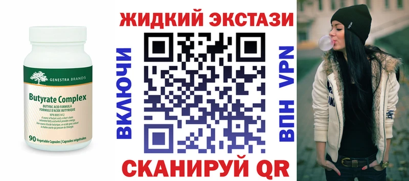 БУТИРАТ Butirat  Харовск 
