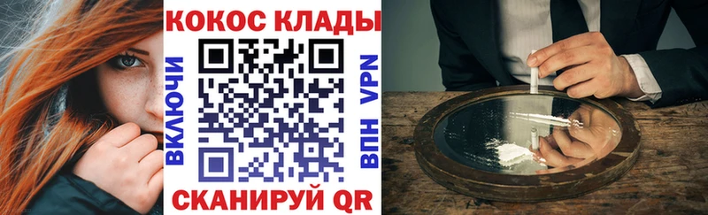 Cocaine 97%  Харовск 