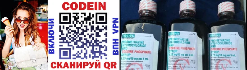 Кодеин напиток Lean (лин)  продажа наркотиков  Харовск 