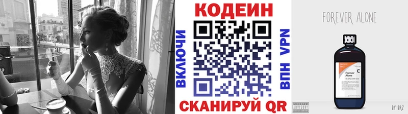 Кодеин напиток Lean (лин) Харовск