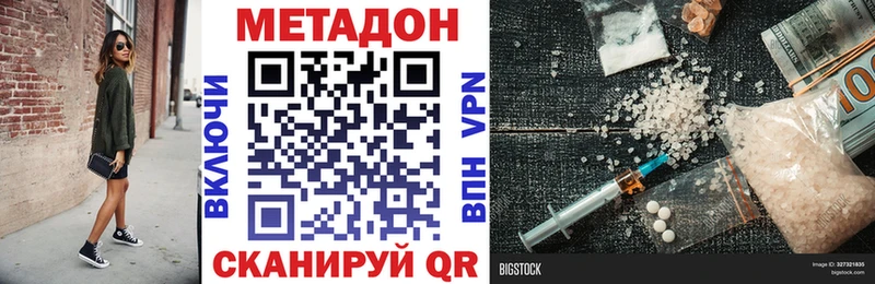 МЕТАДОН белоснежный Харовск