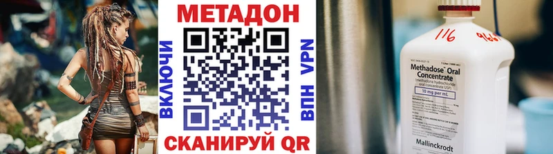 МЕТАДОН мёд  Харовск 